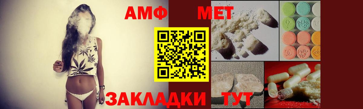 АМФ 97%  Вход с VPN  Amphetamine  АМФ  Лангепас 