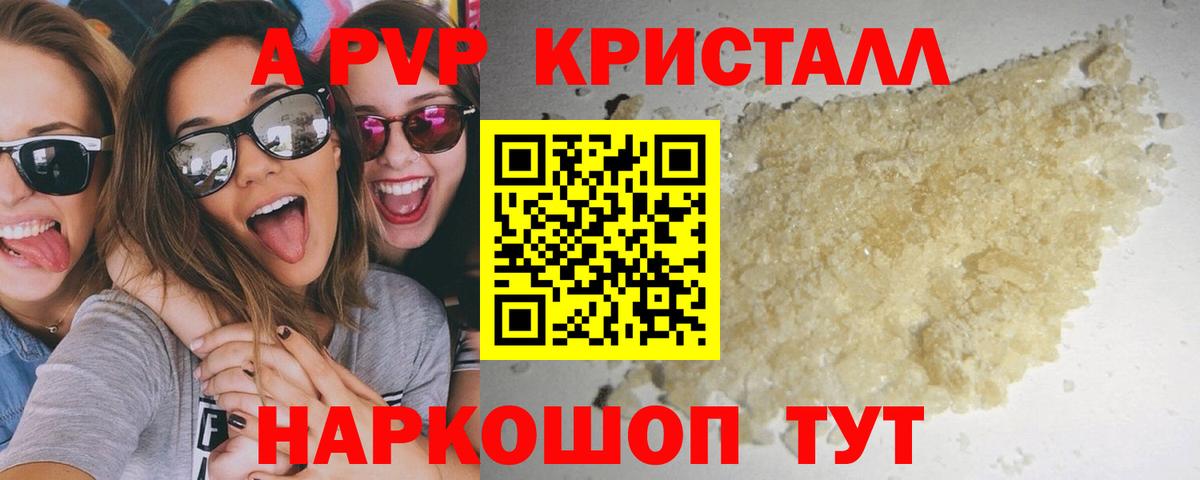 Alpha-PVP Соль Лангепас