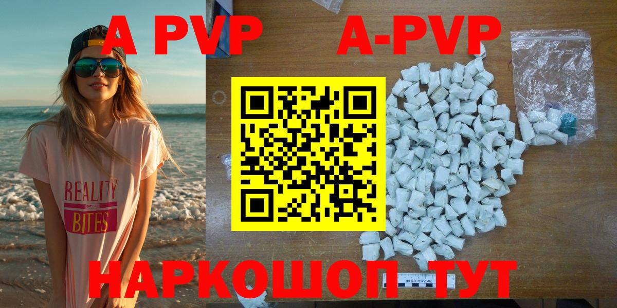 Alfa_PVP VHQ  Вход с VPN  закладки  Лангепас  Alpha-PVP Crystall 