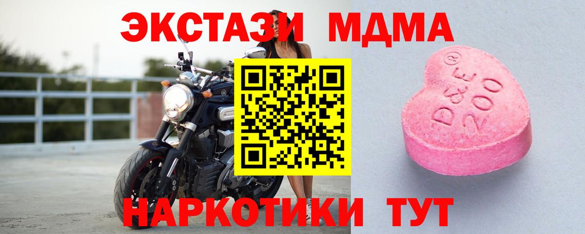 Экстази диски  Вход с VPN  Лангепас  Ecstasy 280мг 