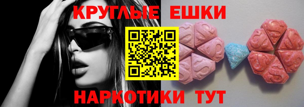 ЭКСТАЗИ MDMA Лангепас