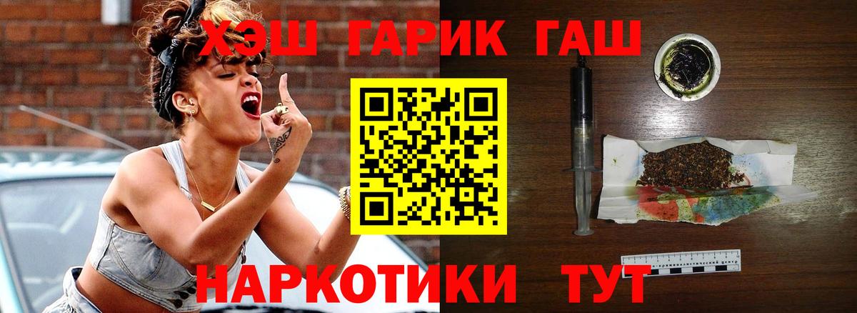 ГАШ VHQ Лангепас