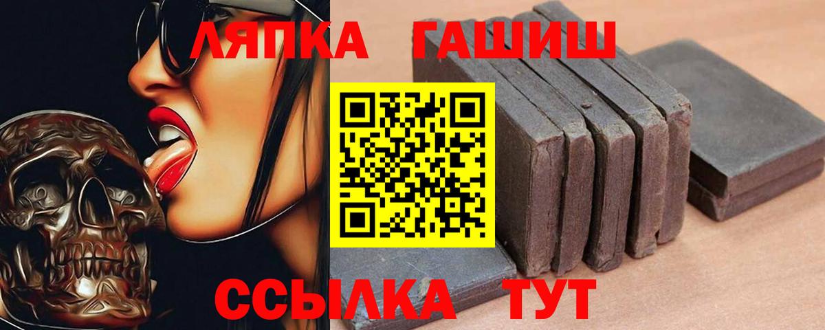 Лангепас  ГАШИШ 40% ТГК  Вход с VPN  Гашиш  купить наркоту  ГАШ Cannabis 