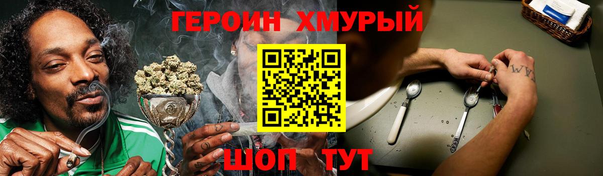 ГЕРОИН афганец  Вход с VPN  Лангепас 