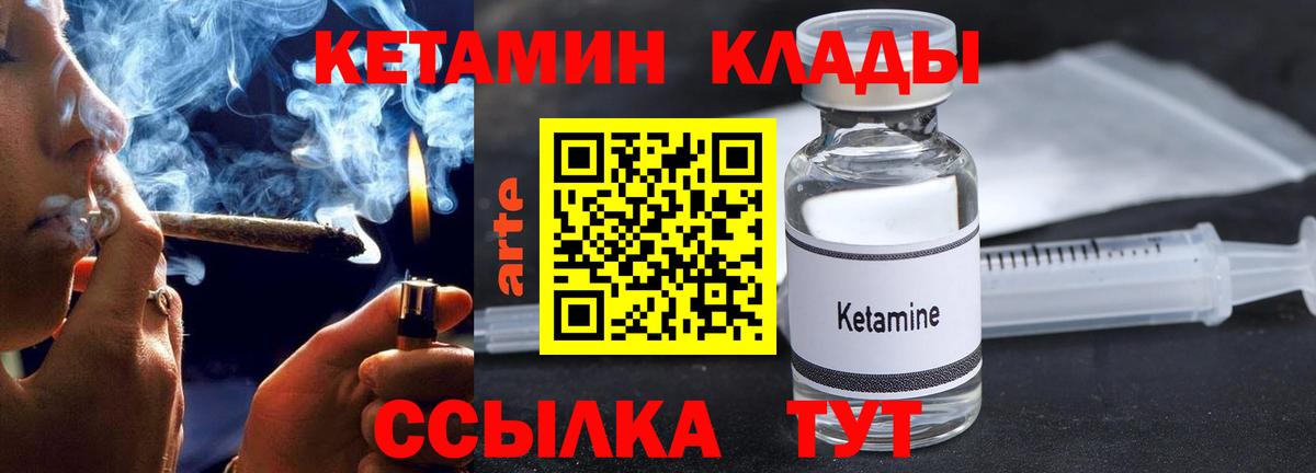 Кетамин ketamine Лангепас
