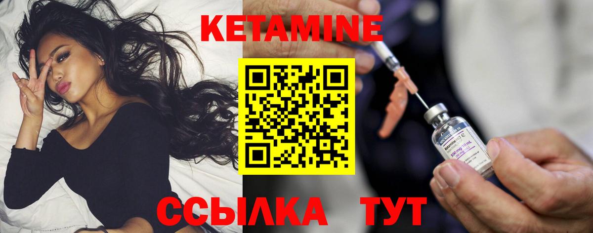 Кетамин ketamine  МЕГА ссылки  Лангепас  Кетамин ketamine  Вход с VPN 