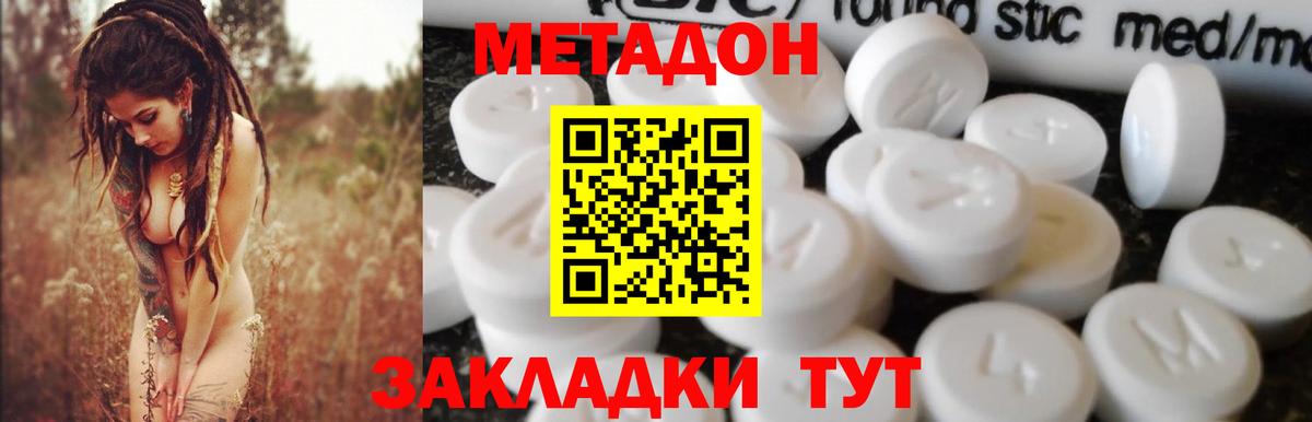 Лангепас  Метадон VHQ  Вход с VPN 