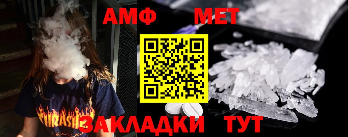 Лангепас  МЕТАМФЕТАМИН пудра  Вход с VPN 