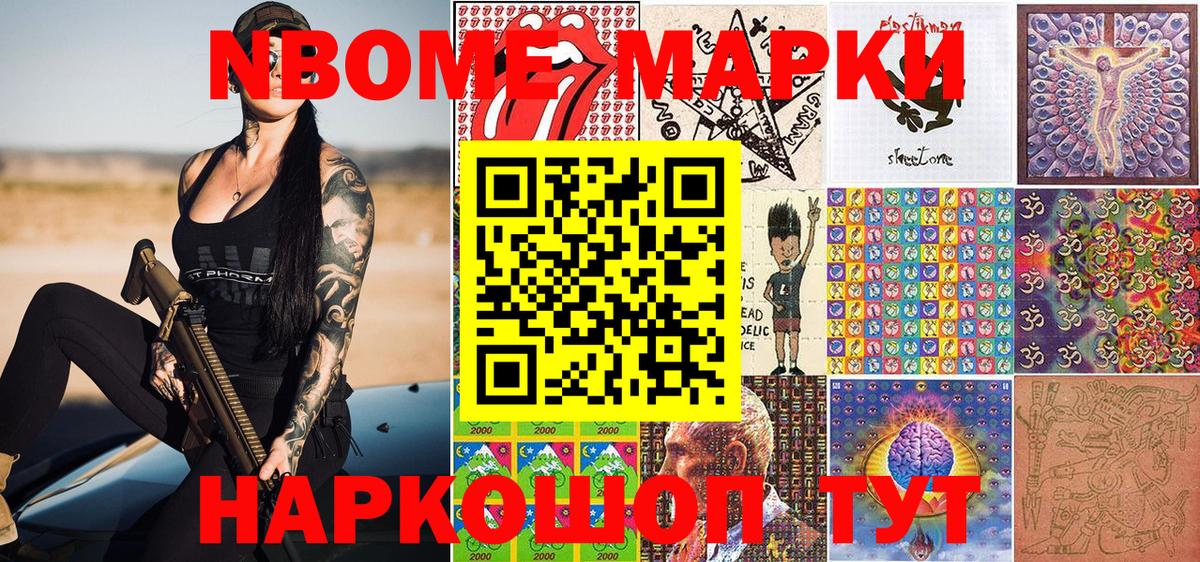 Наркотические марки 1,8мг  Вход с VPN  Лангепас 