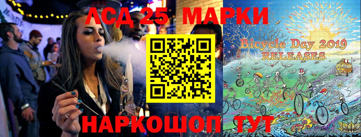 Марки 25I-NBOMe 1500мкг Лангепас