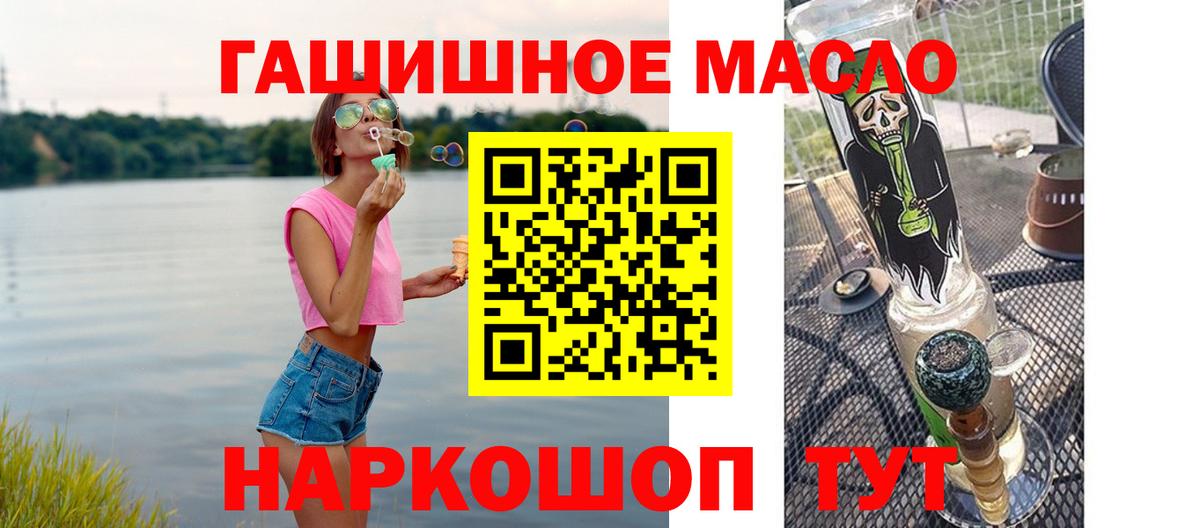 ТГК концентрат  Дистиллят ТГК вейп с тгк  Вход с VPN  Лангепас 